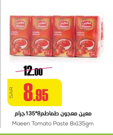 Tomato Paste available at Sapt in KSA, Saudi Arabia, Saudi - Buraidah