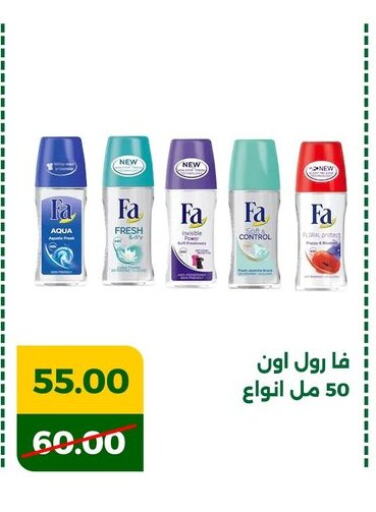 FA available at Green Tree Hypermarket - Sohag in Egypt - Cairo