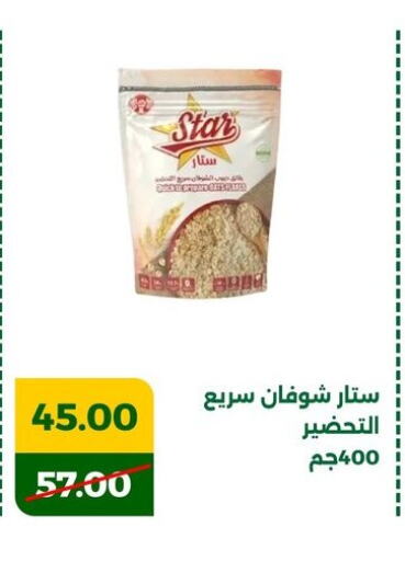 Oats available at Green Tree Hypermarket - Sohag in Egypt - Cairo