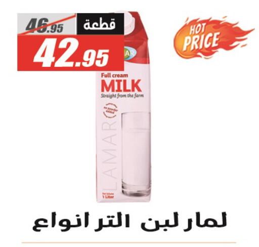 Full Cream Milk available at El Fergany Hyper Market   in Egypt - Cairo