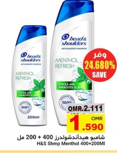 HEAD & SHOULDERS Shampoo / Conditioner available at Al Amri Center in Oman - Muscat