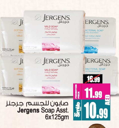 JERGENS available at Ansar Gallery in UAE - Dubai