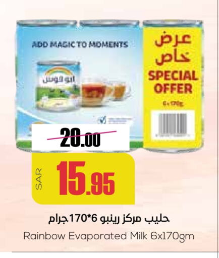 RAINBOW Evaporated Milk available at Sapt in KSA, Saudi Arabia, Saudi - Buraidah