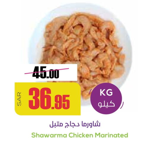 Marinated Chicken available at Sapt in KSA, Saudi Arabia, Saudi - Buraidah