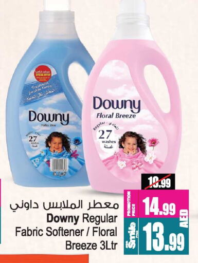 DOWNY Softener available at Ansar Gallery in UAE - Dubai