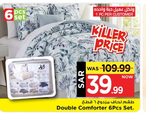 available at Mark & Save in KSA, Saudi Arabia, Saudi - Riyadh