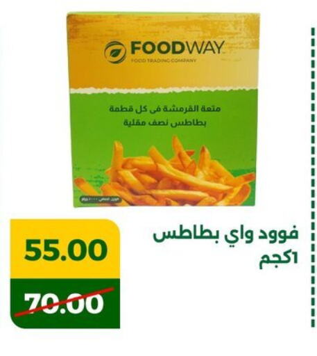 available at جرين تري هايبرماركت - سوهاج in Egypt - القاهرة