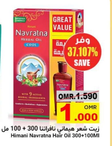 NAVARATNA Hair Oil available at Al Amri Center in Oman - Sohar