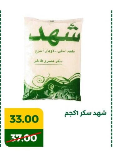 available at Green Tree Hypermarket - Sohag in Egypt - Cairo