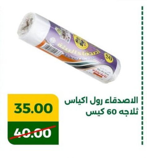 available at Green Tree Hypermarket - Sohag in Egypt - Cairo