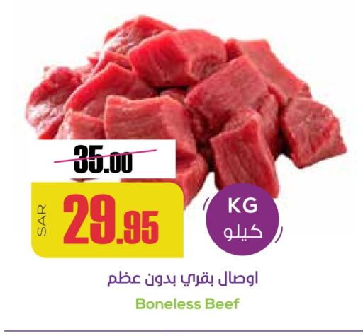 Beef available at Sapt in KSA, Saudi Arabia, Saudi - Buraidah