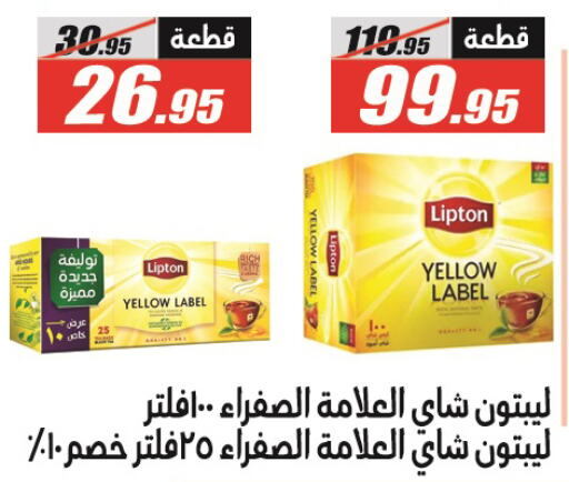 Lipton Tea Powder available at El Fergany Hyper Market   in Egypt - Cairo