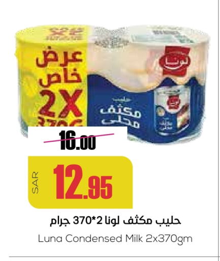 LUNA Condensed Milk available at Sapt in KSA, Saudi Arabia, Saudi - Buraidah