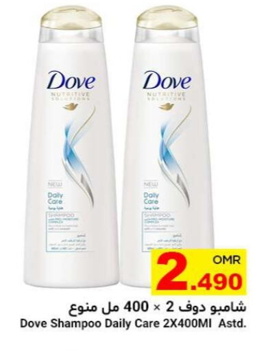 DOVE Shampoo / Conditioner available at Al Amri Center in Oman - Muscat