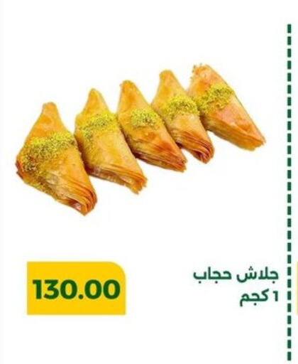 available at جرين تري هايبرماركت - سوهاج in Egypt - القاهرة