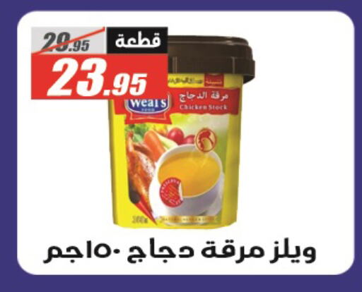 available at الفرجاني هايبر ماركت in Egypt - القاهرة