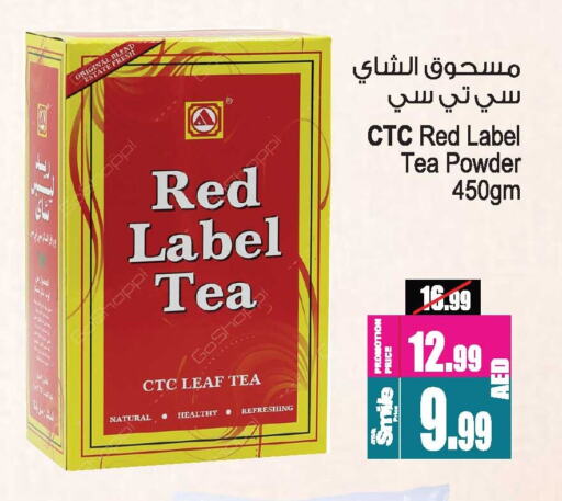 RED LABEL Tea Powder available at Ansar Mall in UAE - Sharjah / Ajman