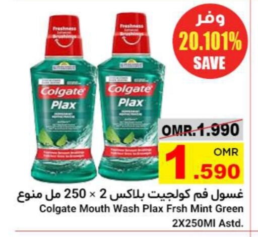 COLGATE Mouthwash available at Al Amri Center in Oman - Sohar