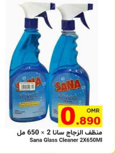 Glass Cleaner available at Al Amri Center in Oman - Salalah