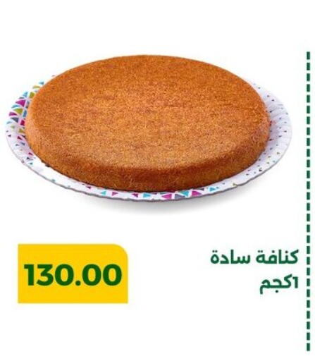 available at جرين تري هايبرماركت - سوهاج in Egypt - القاهرة