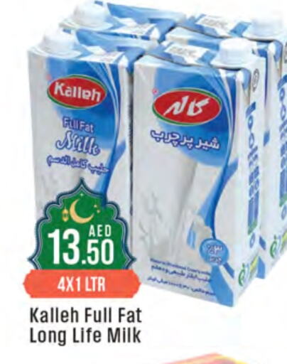 Long Life / UHT Milk available at West Zone Supermarket in UAE - Dubai