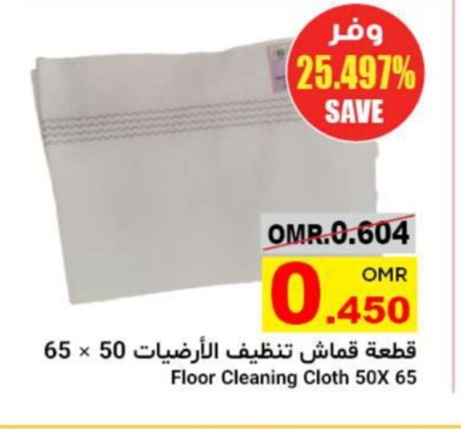 Cleaning Aid available at Al Amri Center in Oman - Sohar