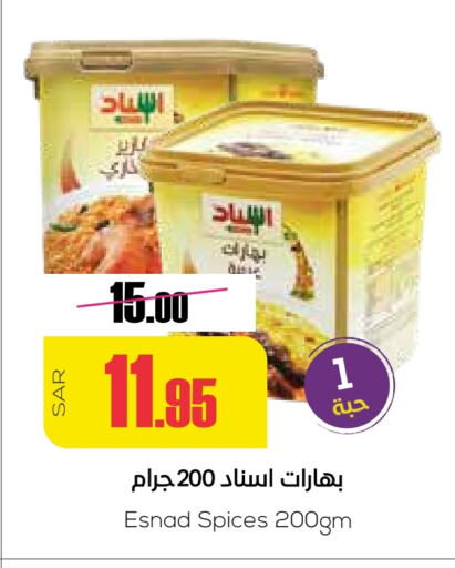 Spices available at Sapt in KSA, Saudi Arabia, Saudi - Buraidah