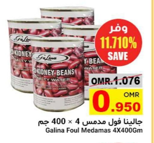 Fava Beans available at Al Amri Center in Oman - Sohar