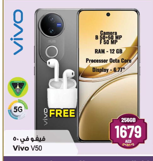 VIVO available at Ansar Gallery in UAE - Dubai