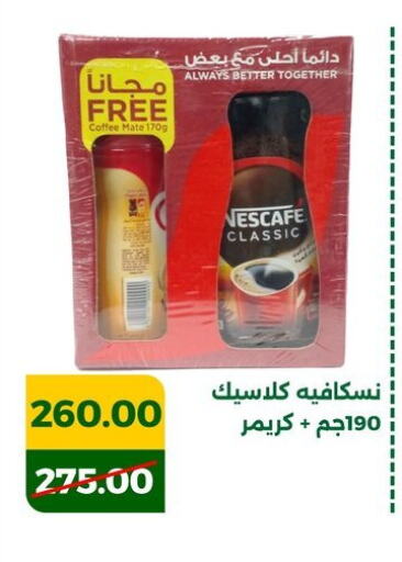 NESCAFE Coffee available at Green Tree Hypermarket - Sohag in Egypt - Cairo