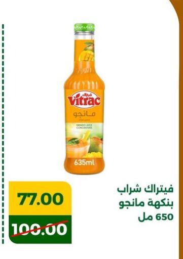 available at Green Tree Hypermarket - Sohag in Egypt - Cairo