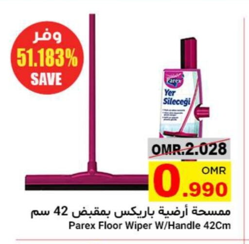 Cleaning Aid available at Al Amri Center in Oman - Sohar