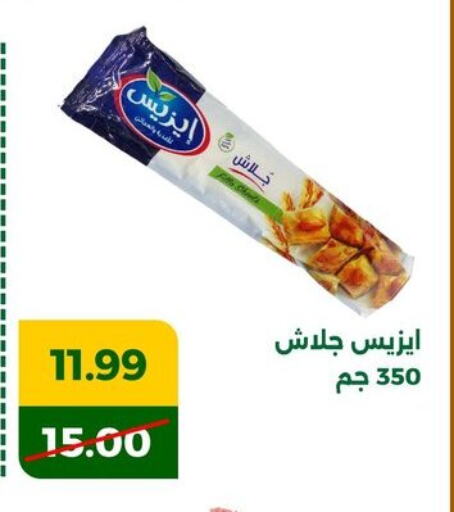 available at جرين تري هايبرماركت - سوهاج in Egypt - القاهرة