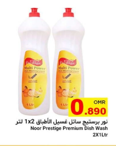 available at Al Amri Center in Oman - Sohar