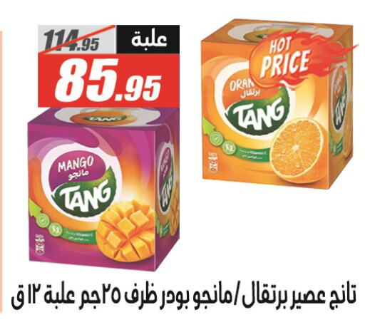 TANG available at El Fergany Hyper Market   in Egypt - Cairo