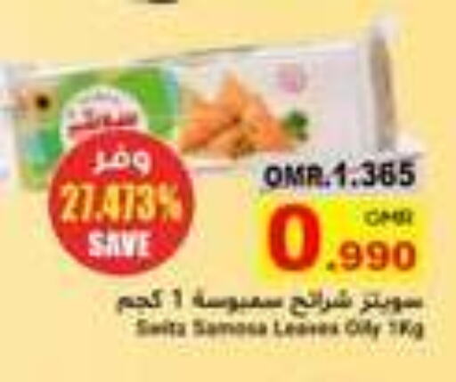 available at Al Amri Center in Oman - Salalah