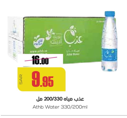 available at Sapt in KSA, Saudi Arabia, Saudi - Buraidah