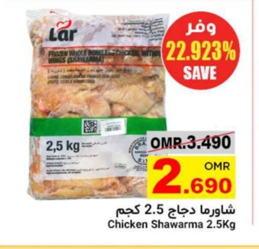 Chicken Wings available at Al Amri Center in Oman - Muscat