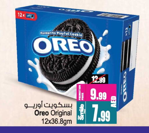 OREO available at Ansar Mall in UAE - Sharjah / Ajman