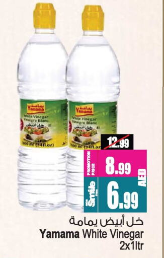 Vinegar available at Ansar Mall in UAE - Sharjah / Ajman