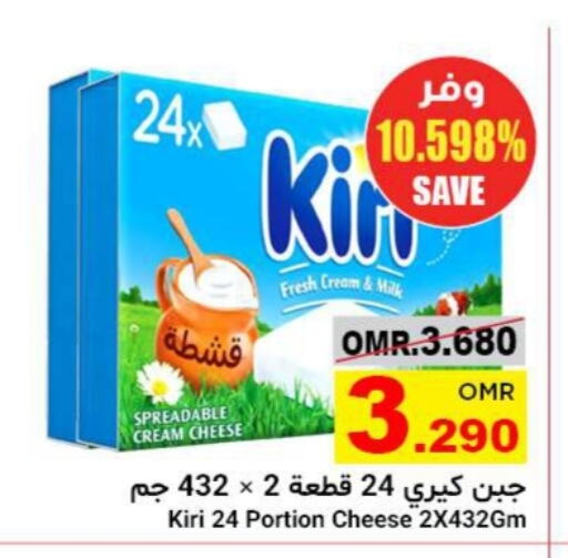 KIRI Cream Cheese available at Al Amri Center in Oman - Sohar