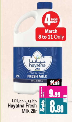 HAYATNA Full Cream Milk available at Ansar Gallery in UAE - Dubai