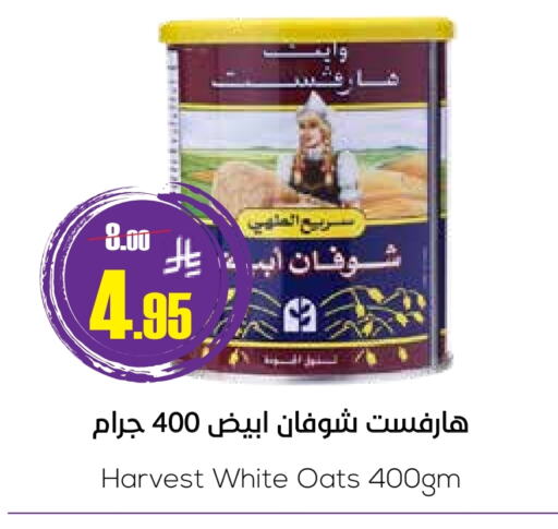 Oats available at Sapt in KSA, Saudi Arabia, Saudi - Buraidah