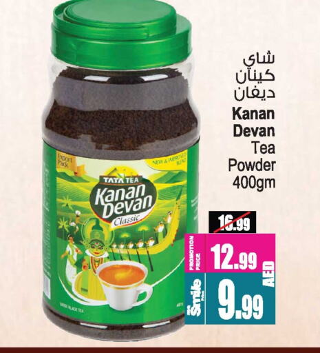 KANAN DEVAN Tea Powder available at Ansar Gallery in UAE - Dubai