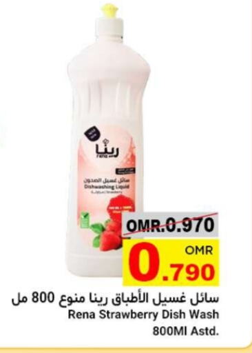 Strawberry available at مركز العامري in عُمان - صلالة