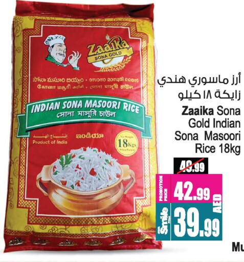 Masoori Rice available at Ansar Mall in UAE - Sharjah / Ajman