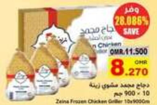 Frozen Whole Chicken available at Al Amri Center in Oman - Muscat