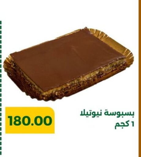 available at جرين تري هايبرماركت - سوهاج in Egypt - القاهرة