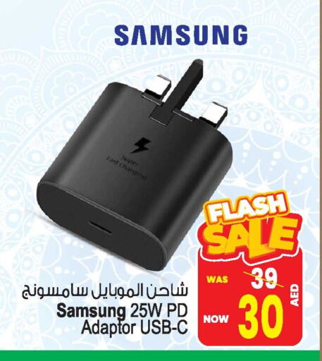 SAMSUNG Charger available at Ansar Gallery in UAE - Dubai