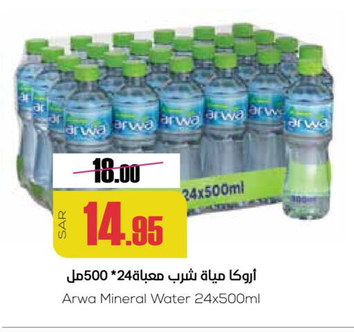 ARWA available at Sapt in KSA, Saudi Arabia, Saudi - Buraidah